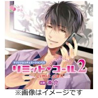 楽天市場 マリン エンタテインメント オリジナルシチュエーションcd リミット コール2 cd Mhsc 36 価格比較 商品価格ナビ 楽天市場 マリン エンタテインメント オリジナルシチュエーションcd リミット コール2 cd Mhsc 36 価格比較 商品価格ナビ